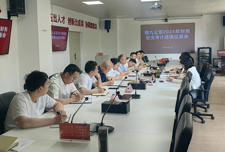 會(huì)議圖片3.jpg
