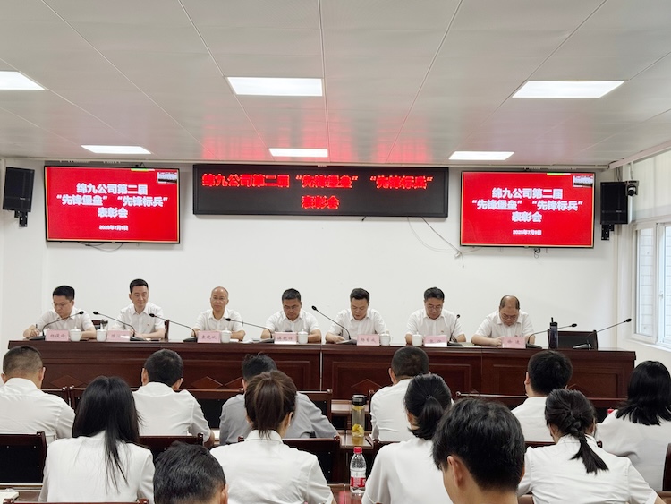 表彰會(huì).jpeg