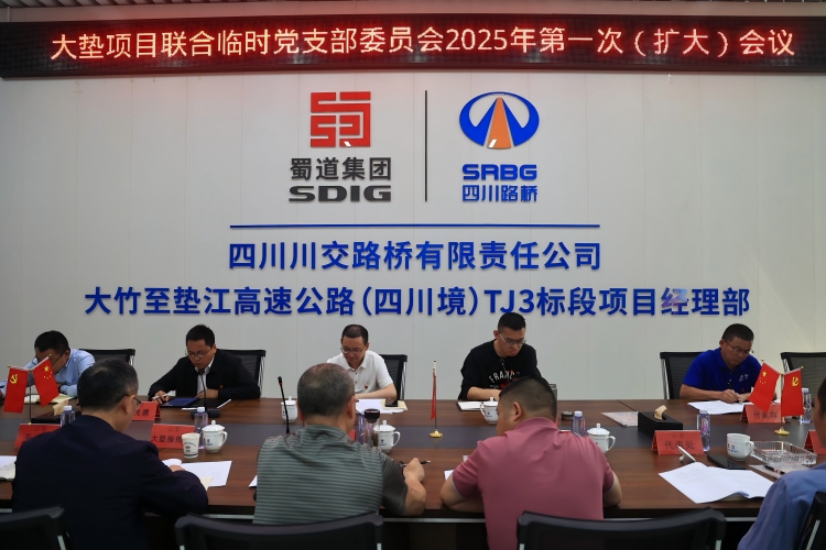 黨支部第一次擴大會議(1).jpg