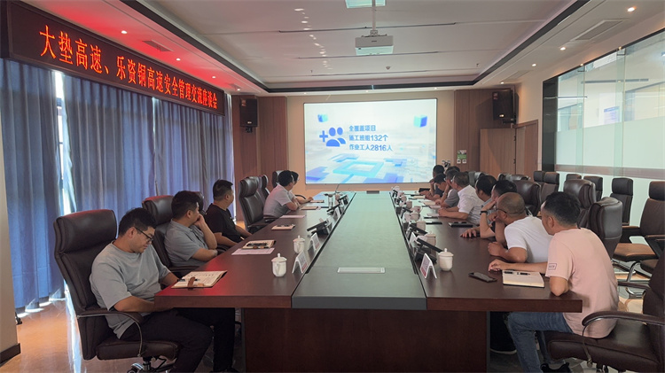 大墊公司赴樂資銅公司開展安全交流學(xué)習(xí)7.10.jpg
