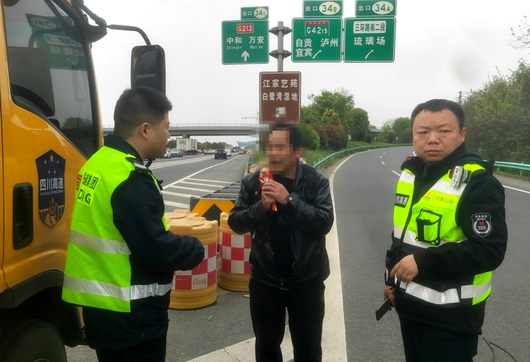20250408川西公司高效排險(xiǎn)：勸阻行人上高速，守護(hù)交通生命線_副本_副本.jpg