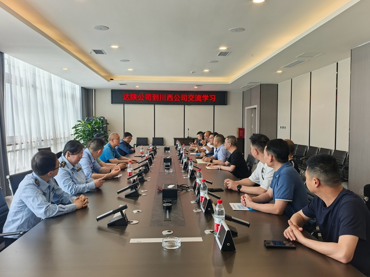 20250423達陜公司一行到川西公司交流學(xué)習(xí)_副本.jpg