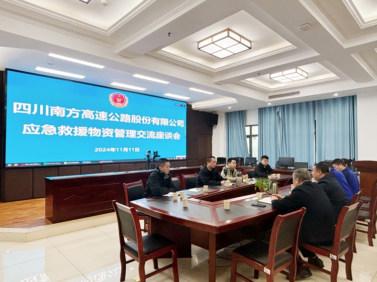 11.11南方公司赴瀘州市綜合應(yīng)急救援支隊應(yīng)急物資儲備庫參觀交流3.jpg