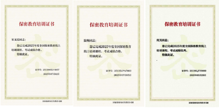 7.7+紀檢辦公室+公司紀檢辦公室組織開展保密教育線上培訓(xùn).png