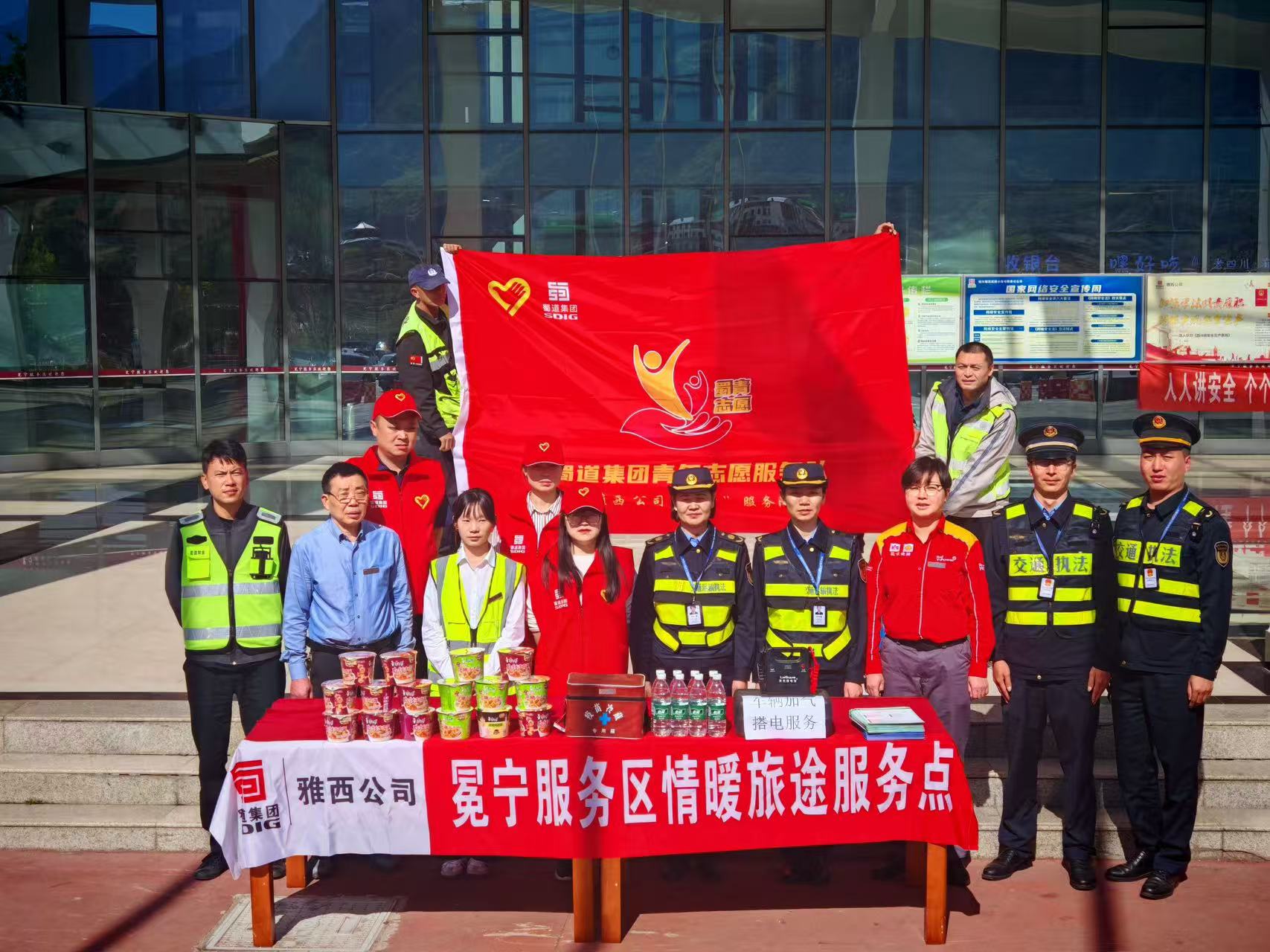 5.2冕寧服務(wù)區(qū)聯(lián)合執(zhí)法六支隊(duì)五大隊(duì)開(kāi)展青年志愿服務(wù)活動(dòng)3.jpg
